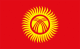 флаг Кыргызстан